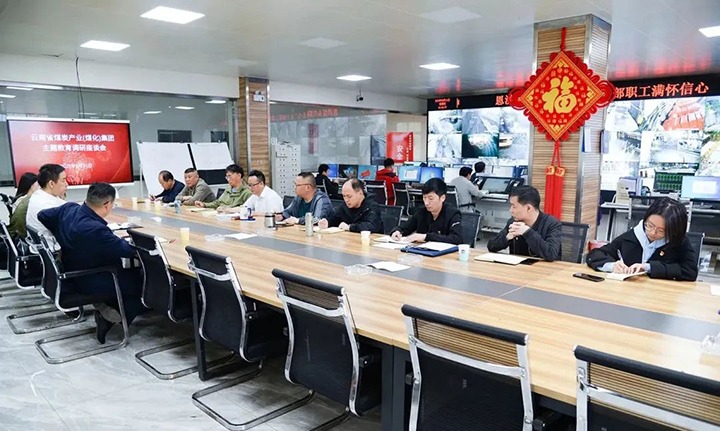 【主题教育】云煤（万利官网）集团党委副书记、工会主席王鑫到恩洪煤业公司开展主题教育调研