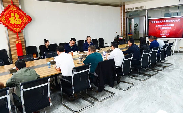 【主题教育】云煤（万利官网）集团专职外部董事寸延峰到恩洪煤业公司开展主题教育调研