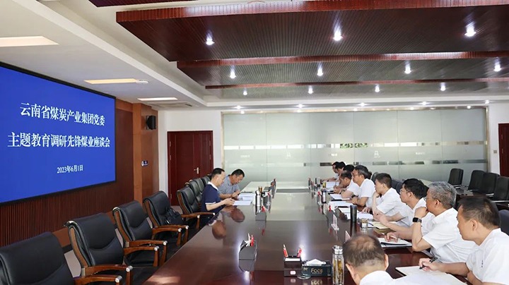 【主题教育】云煤（万利官网）集团党委书记、董事长宁德刚一行到先锋煤业公司开展主题教育调研