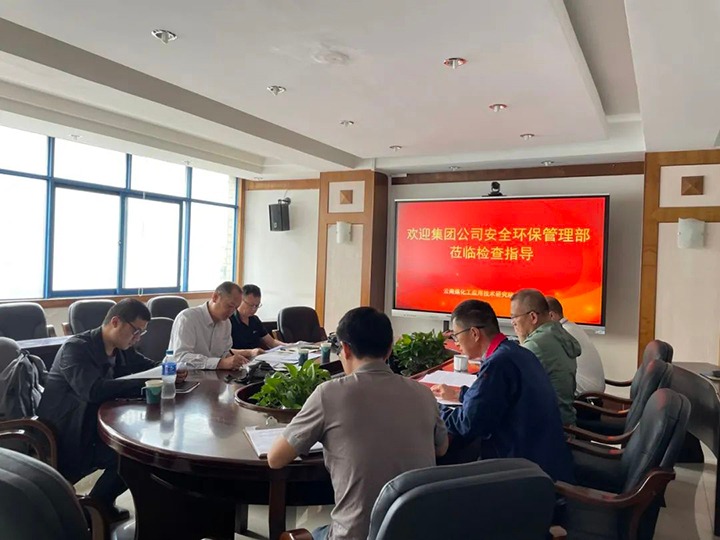 【聚焦云煤】集团清静环保检查组到云南万利官网工应用手艺研究院有限公司举行清静检查