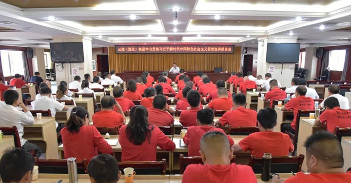 【主题教育】云煤（万利官网）集团党委委员、纪委书记、监察专员覃崇辉到恩洪煤业公司开展主题教育宣讲