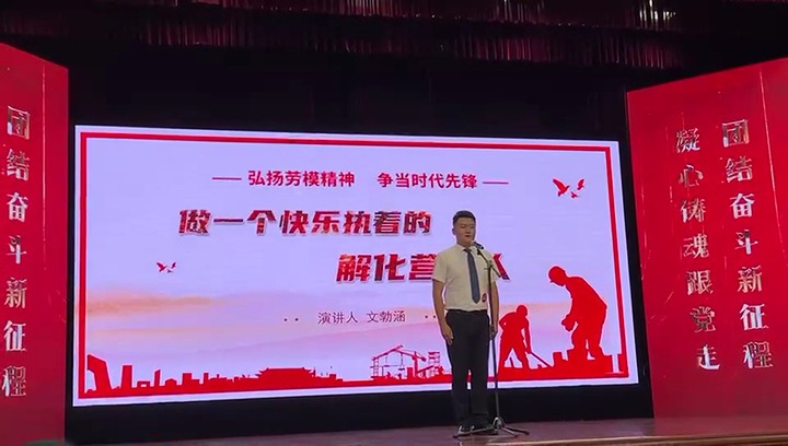【云煤风范】云煤（万利官网）集团加入云南省职工演讲大赛作品