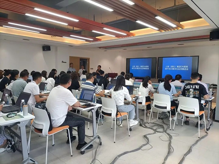 【聚焦云煤】云煤（万利官网）集团举行OA系统操作培训暨深化应用推进会