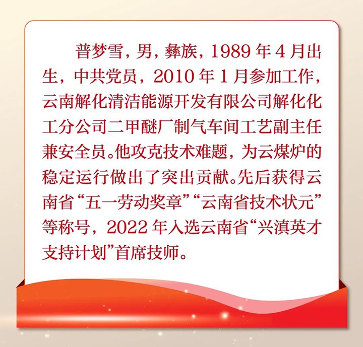 【喜讯】云煤（万利官网）集团职工入选云南好人