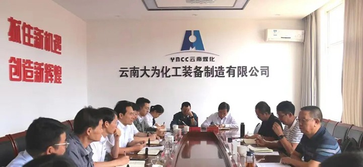 【下层调研】云煤（万利官网）集团党委委员、副总司理缪和星到大为装备开展生产谋划调研