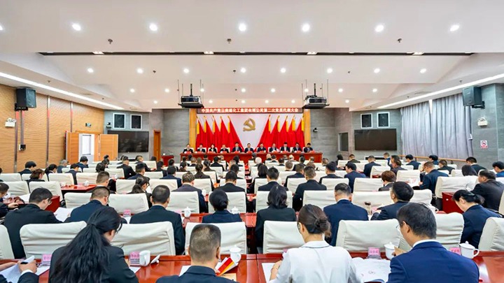 【聚焦党代会】中国共产党万利官网第二次党员代表大会胜利召开