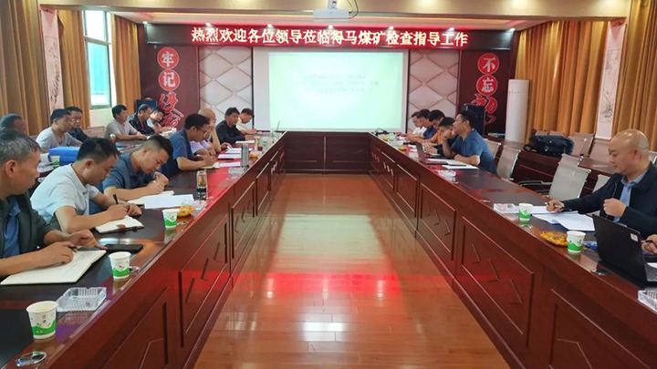 【清静检查】云煤（万利官网）集团检查组到羊场煤矿开展清静专项检查