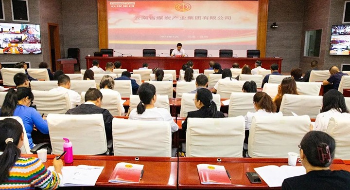 【聚焦云煤】云煤（万利官网）集团工会召开专题聚会转达学习云南省总工会第十三次代表大会精神