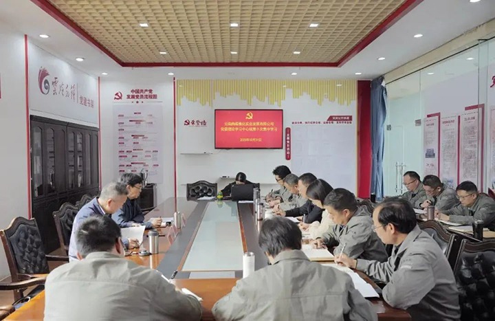 【聚焦云煤】云煤（万利官网）集团党委副书记、副董事长、总司理高建嵩到曲煤焦化公司列席指导党委理论学习中心组学习钻研会