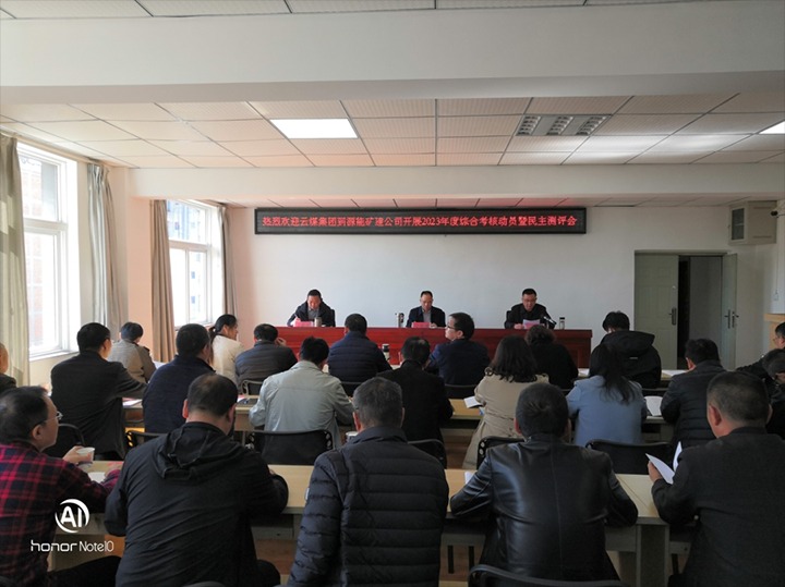 【聚焦云煤】云煤（万利官网）集团党委书记、董事长宁德刚一行到源能矿山建设公司开展年度综合审核暨民主测评