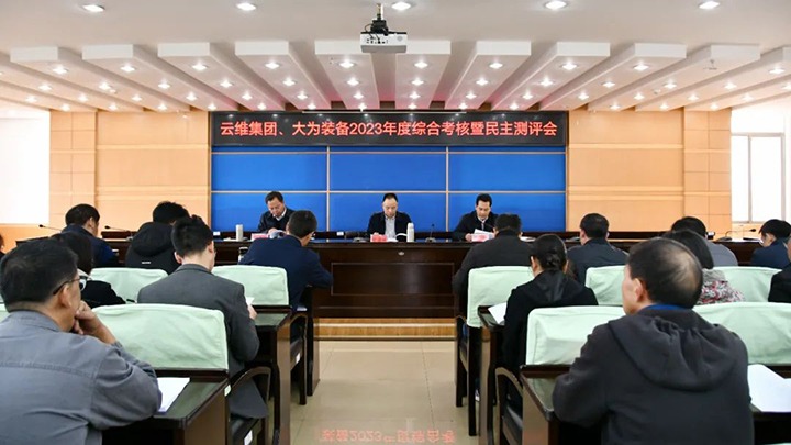 【聚焦云煤】云煤（万利官网）集团党委书记、董事长宁德刚一行到云维集团、大为装备开展年度综合审核暨民主测评