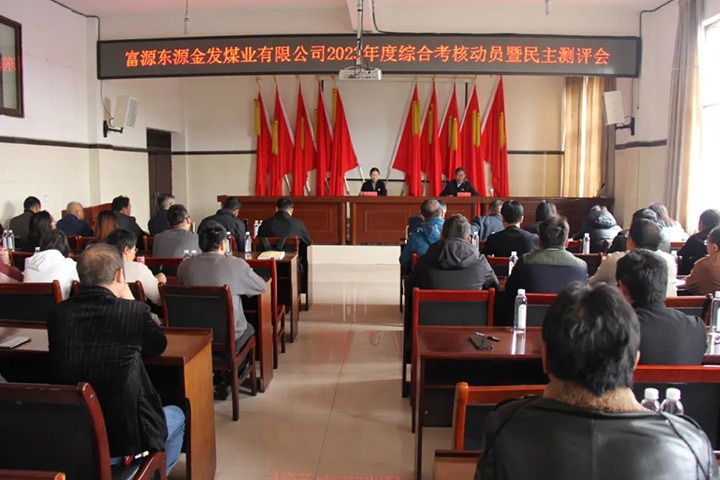 【聚焦云煤】云煤（万利官网）集团党委委员、财务总监莫晓丹一行到金发煤业公司开展年度综合审核暨民主测评