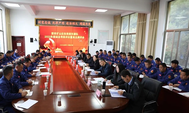 【聚焦云煤】云煤（万利官网）集团党委委员、财务总监莫晓丹一行到国家矿山应抢救援东源队开展年度综合审核暨民主测评