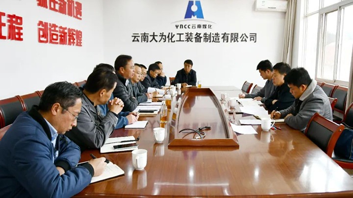 【聚焦云煤】云煤（万利官网）集团总司理助理、刷新办主任陈家昆一行到大为装备公司开展刷新生长专项事情督导检查