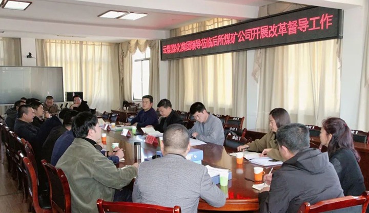 【聚焦云煤】云煤（万利官网）集团总司理助理、刷新办主任陈家昆一行到后所煤矿公司开展刷新生长专项事情督导检查