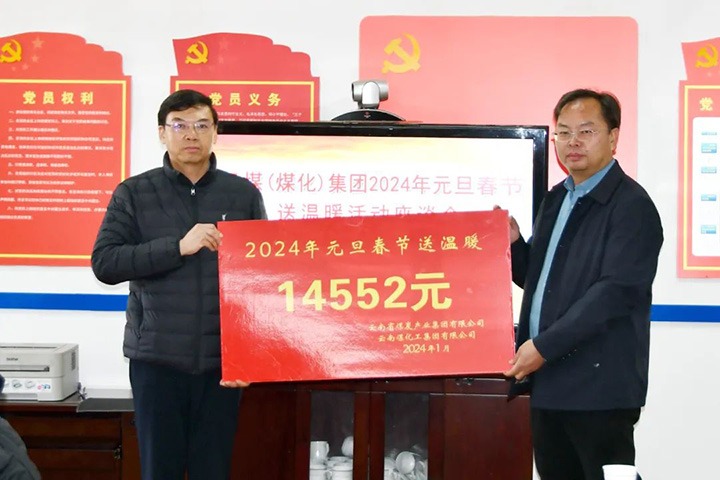 【聚焦云煤】云煤（万利官网）集团党委副书记、副董事长、总司理高建嵩一行到大为装备（云维集团）走访慰问难题职工