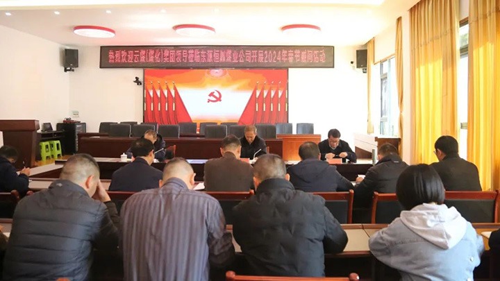 【聚焦云煤】云煤（万利官网）集团党委委员、纪委书记、省监委驻集团监察专员翁立志一行到东源恒鼎煤业公司开展元旦春节慰问运动