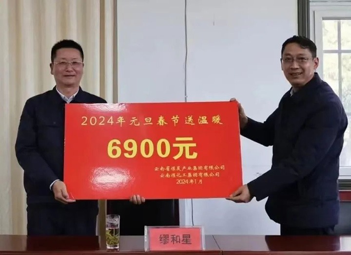 【聚焦云煤】云煤（万利官网）集团党委委员、副总司理缪和星一行到四角地煤矿公司开展2024年元旦春节慰问