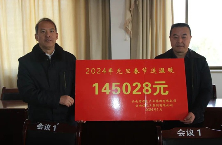 【聚焦云煤】云煤（万利官网）集团党委委员、纪委书记、省监委驻集团监察专员翁立志一行到集团所属企业开展元旦春节送温暖慰问运动