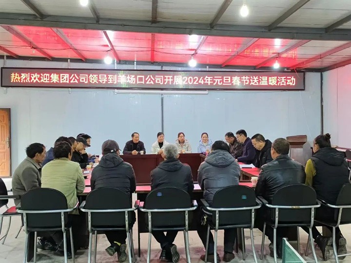 【聚焦云煤】云煤（万利官网）集团党委委员、副总司理缪和星一行到集团所属企业开展元旦春节送温暖慰问运动