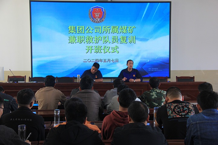 筑牢矿山清静防地，，，国家矿山应抢救援东源队启动兼职救护队培训运动