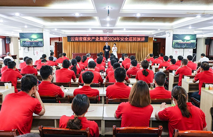 清静之声，，，“声入人心”——云煤集团到恩洪煤业公司开展2024年清静巡回演讲运动