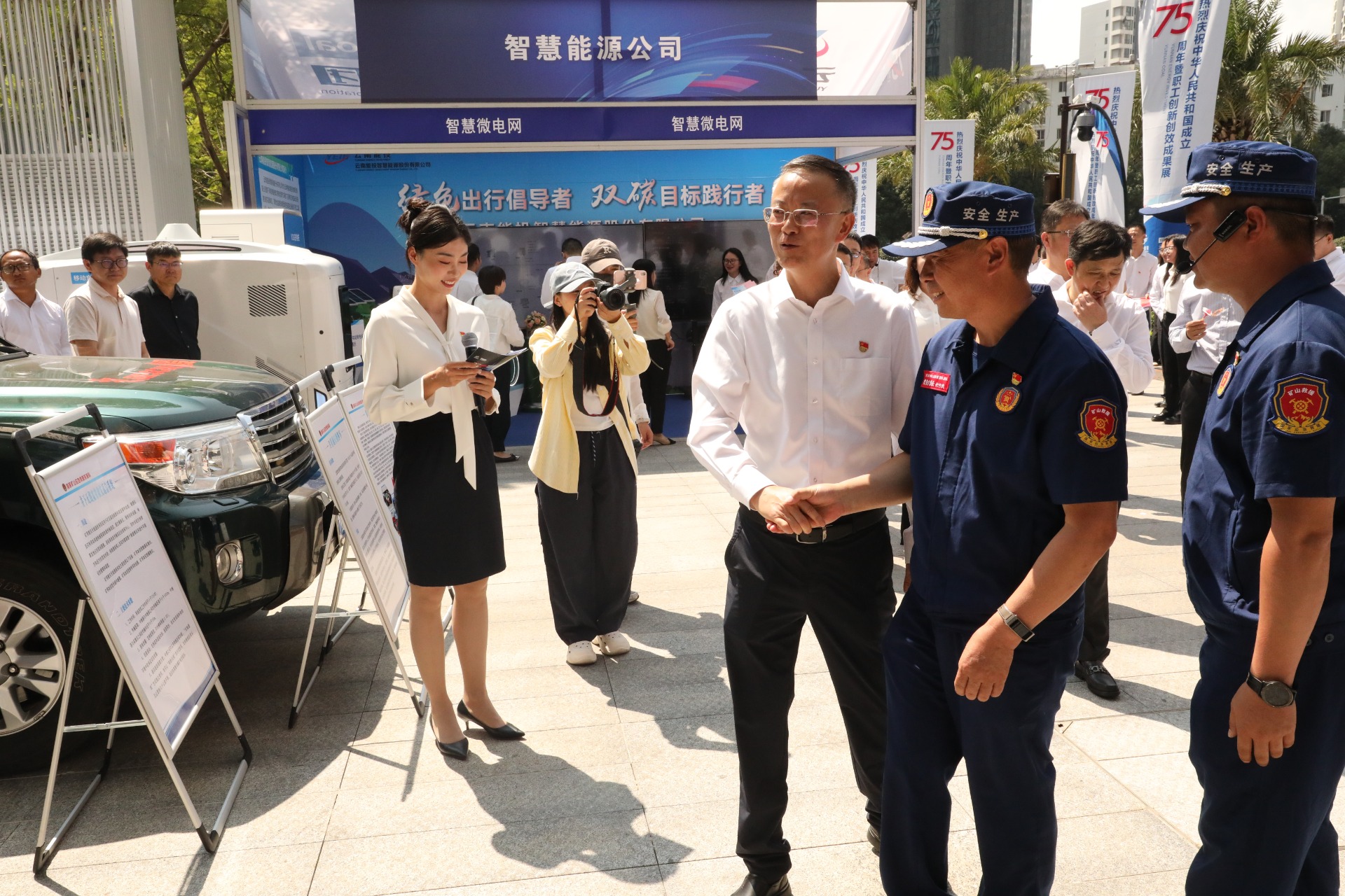 庆祝新中国建设75周年，，，，东源队携立异装备闪灼云南能投