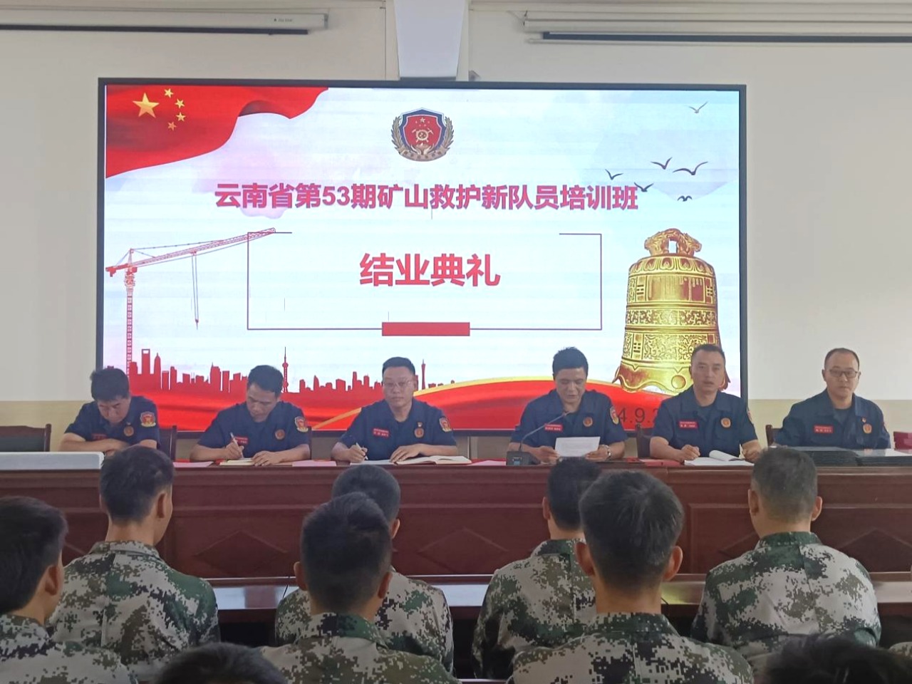 新征程，，，，，，，新实力！云南省第53期专职矿山救护新队员培训班圆满结业