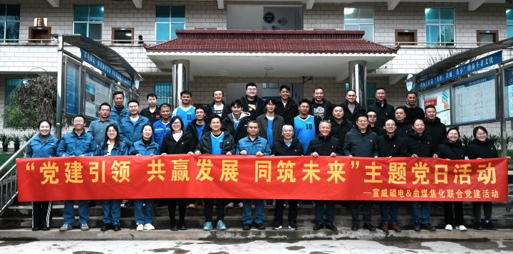 曲煤焦化｜深化“三链”党建建设，，，，，，，共创与相助方的双赢新局