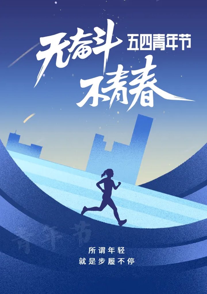 云煤青年：以青春之名 铸煤；；；；；